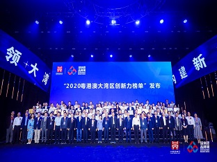 方大集團(tuán)子公司榮膺“深圳企業(yè)創(chuàng)新記錄”、“2020粵港澳大灣區(qū)企業(yè)創(chuàng)新力榜單”多項榮譽(yù)