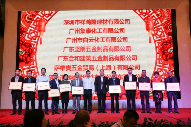 “同心同夢，共贏未來”——方大建科召開2017年合作伙伴答謝會