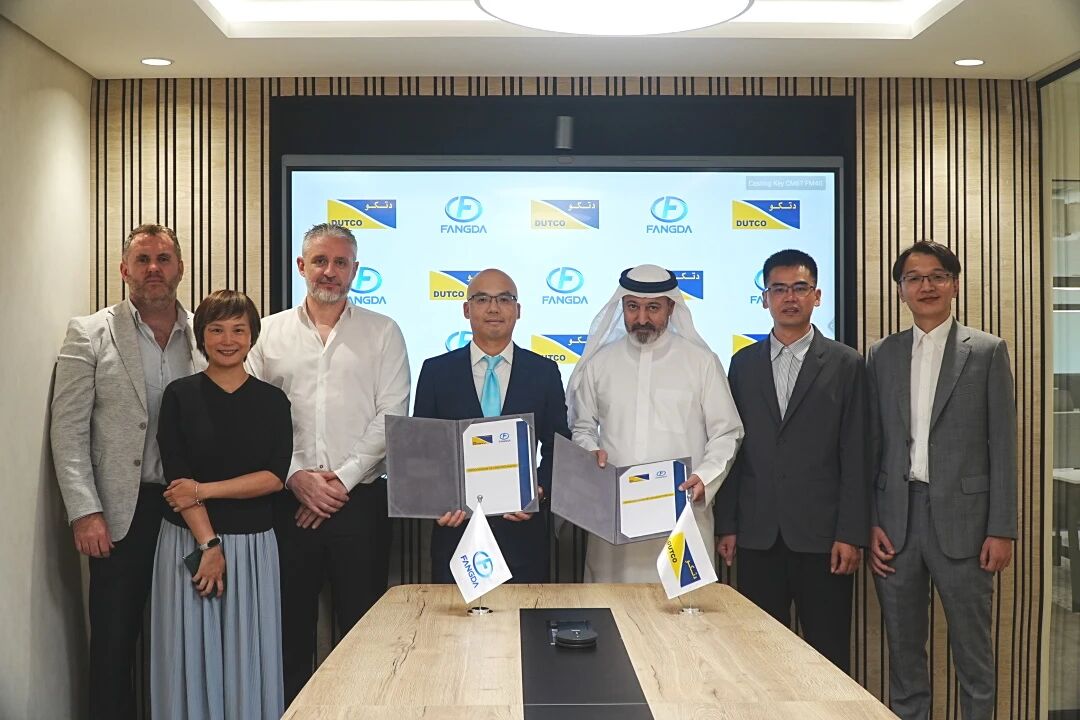 方大與阿聯酋 Dutco集團簽署諒解備忘錄，共啟中東合作新篇章