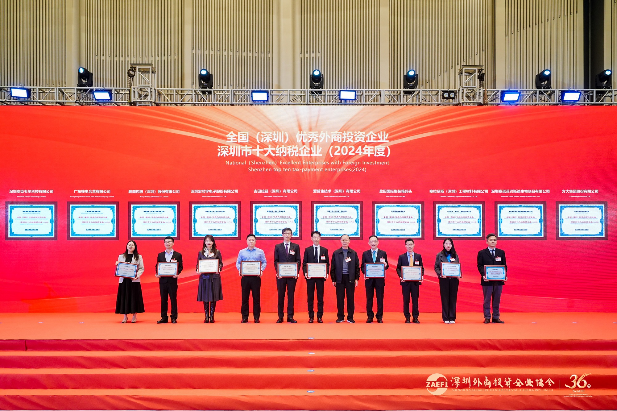 方大集團蟬聯(lián) “全國（深圳）優(yōu)秀外商投資企業(yè)深圳市十大納稅額企業(yè)”